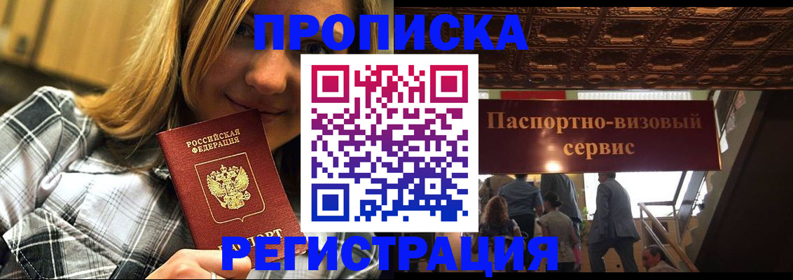 прописка поиск в Инте