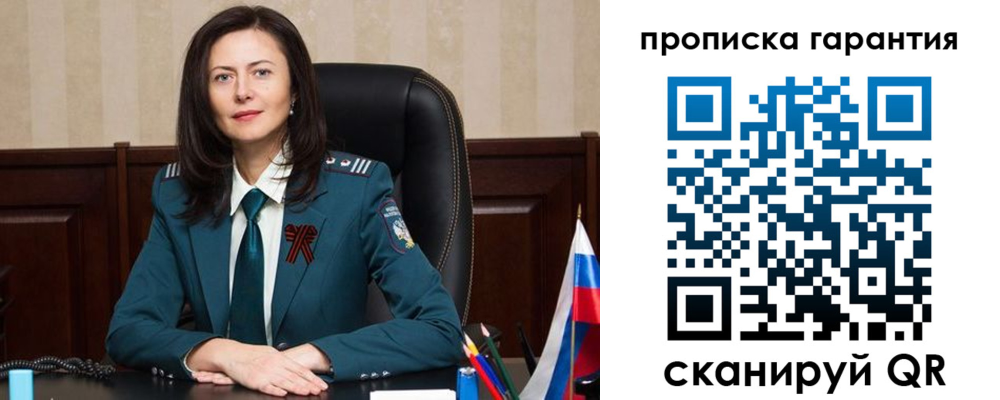 временная регистрация надежно в Инте