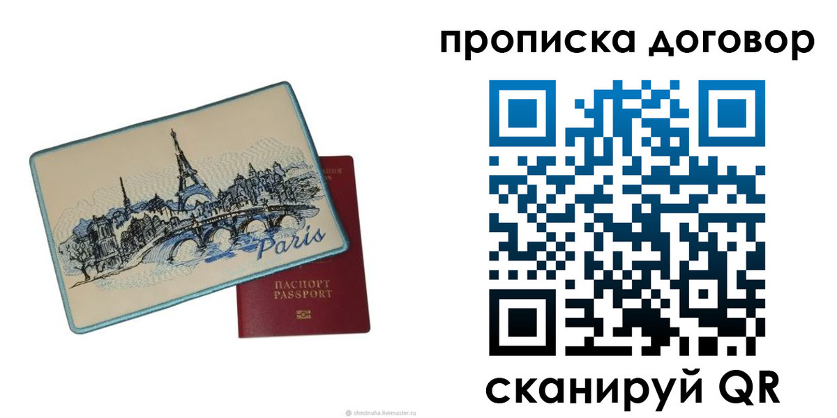 прописка гарантия в Инте
