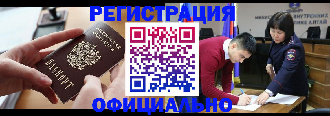 временная прописка в Инте