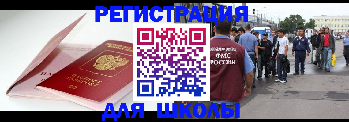 временная регистрация в квартире в Инте