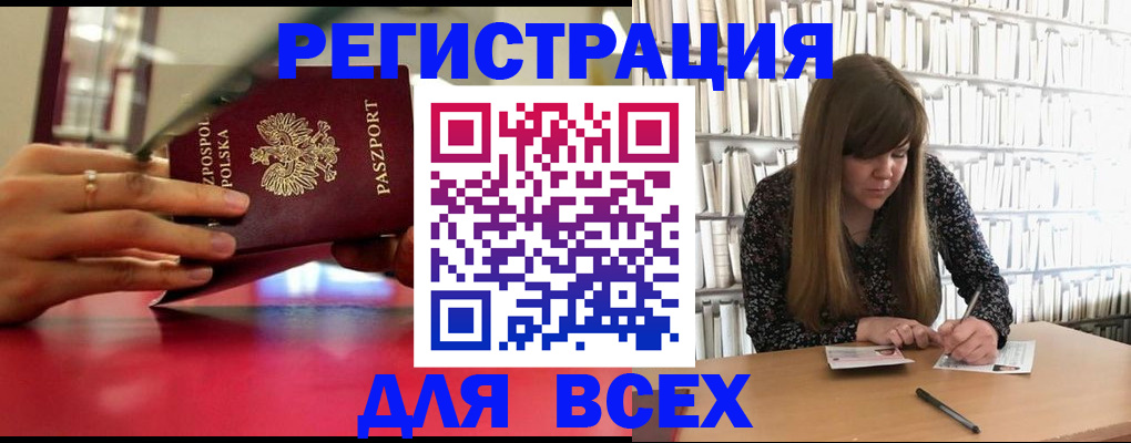 прописка штамп в Инте