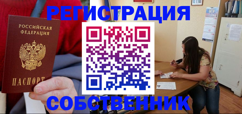 пропишу в квартире в Инте