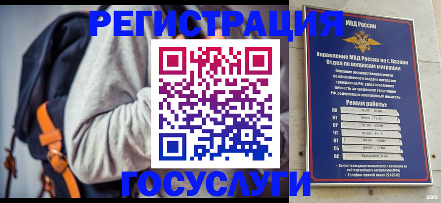 где прописаться в Инте